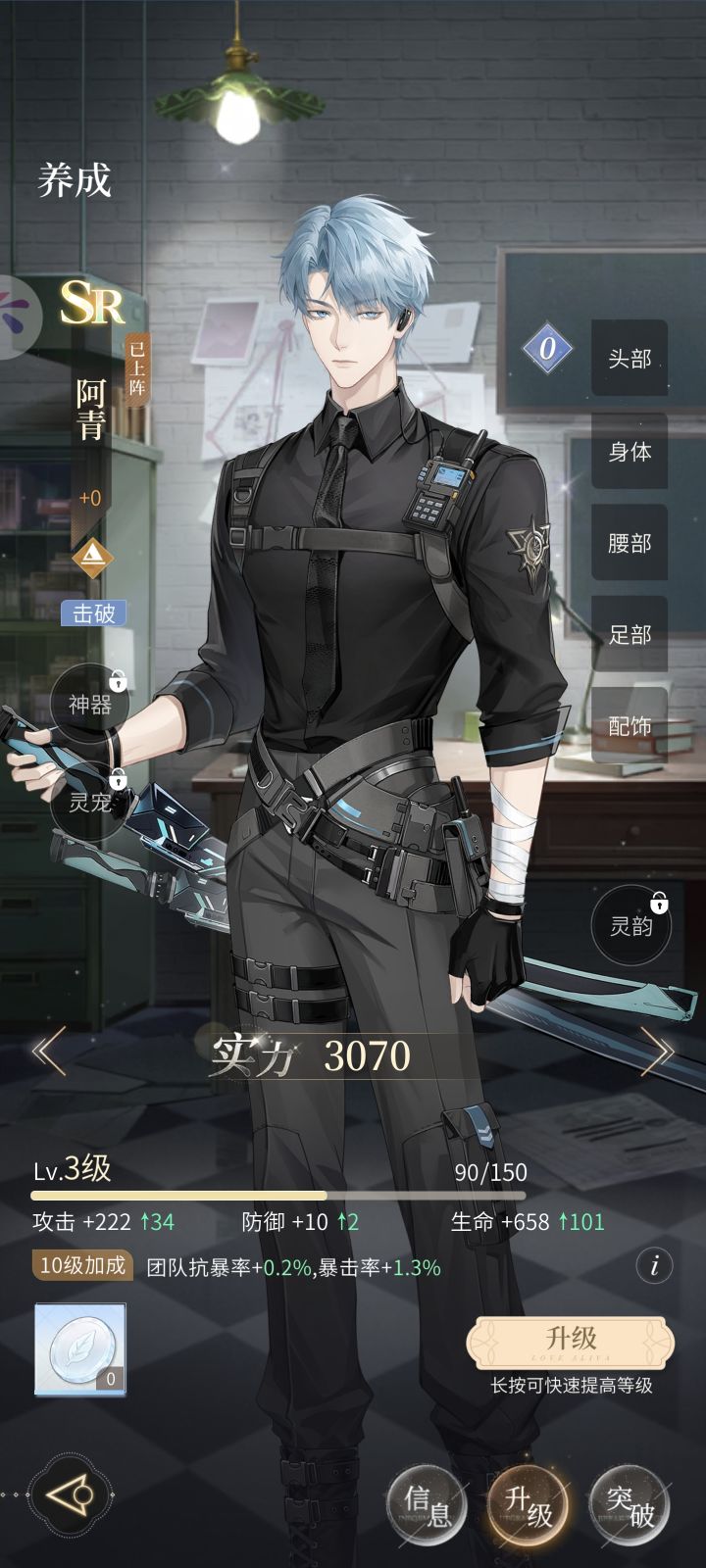 【心跳陷落】阿青截图