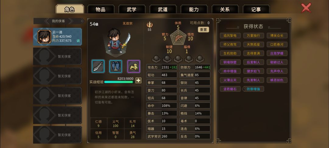 修罗镇西关搞定 2