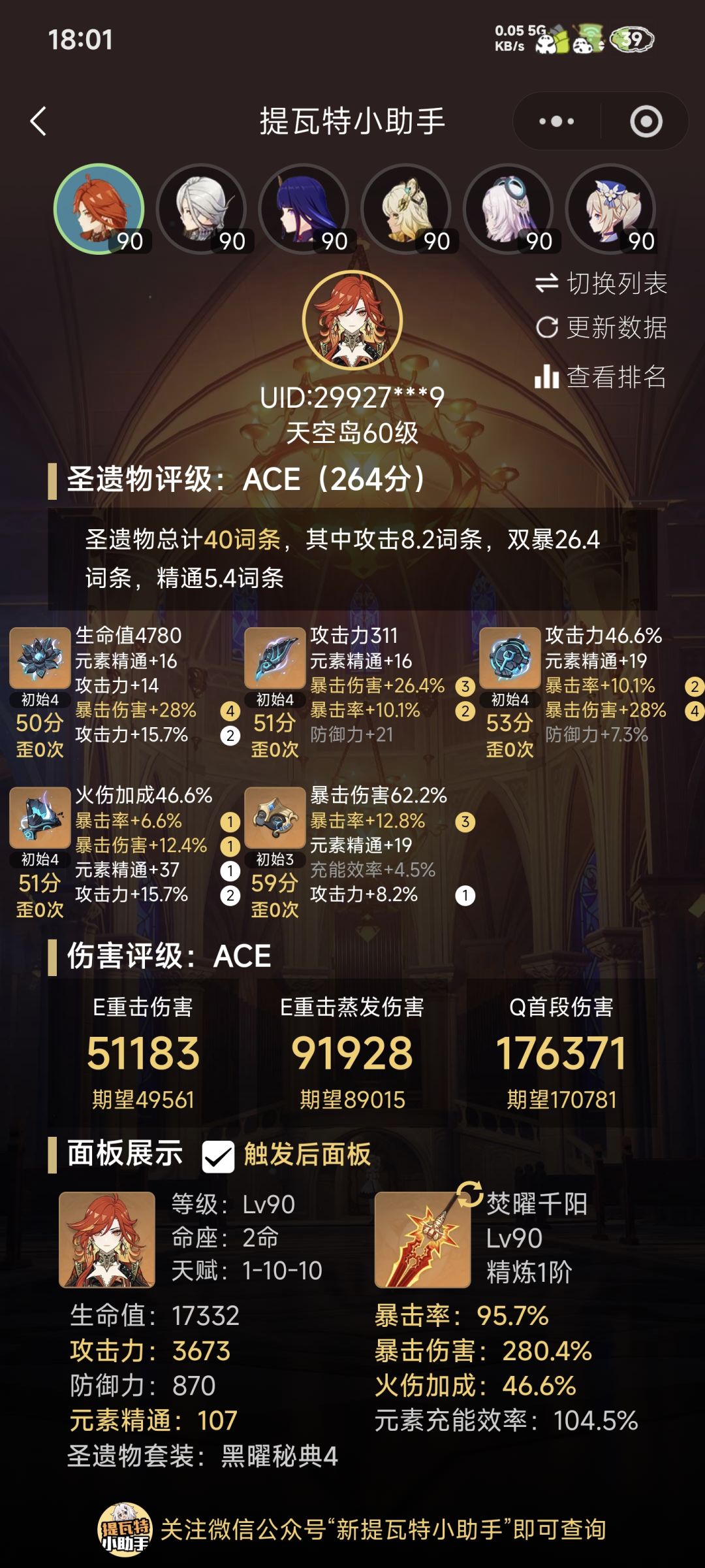 新重塑提升大吗 1