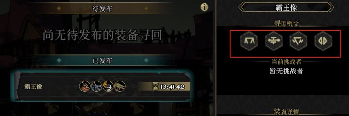 各位大神,请帮帮小弟找回装备截图