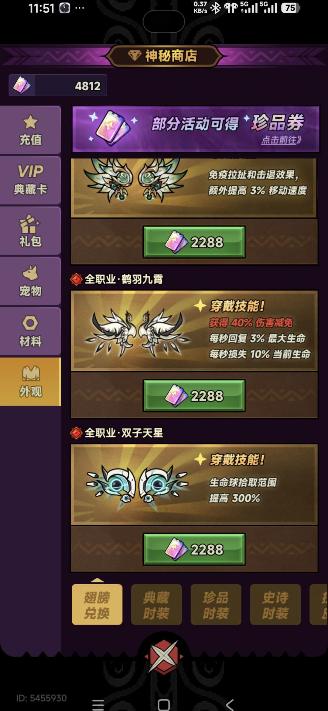 血球翅膀尽然返场了 1