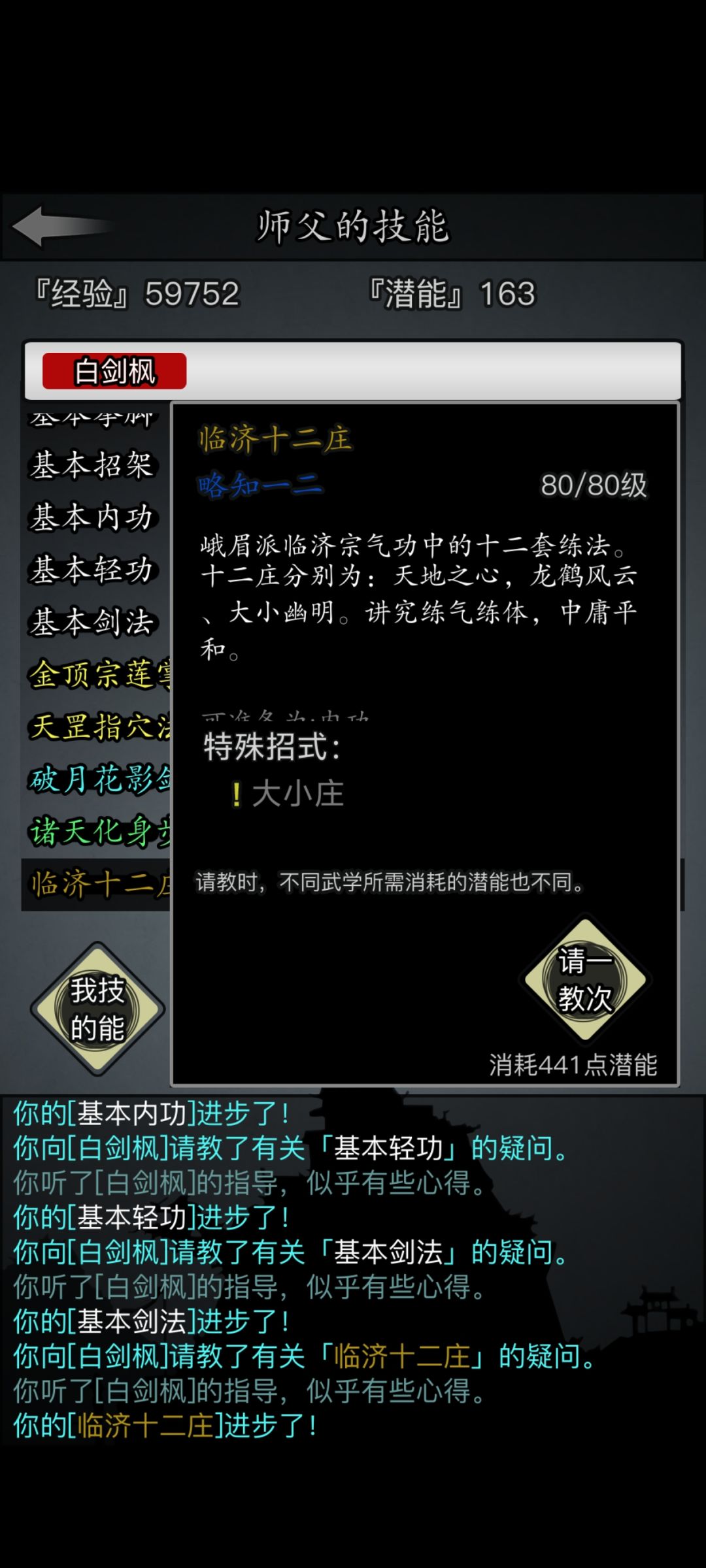 为什么学不了 2