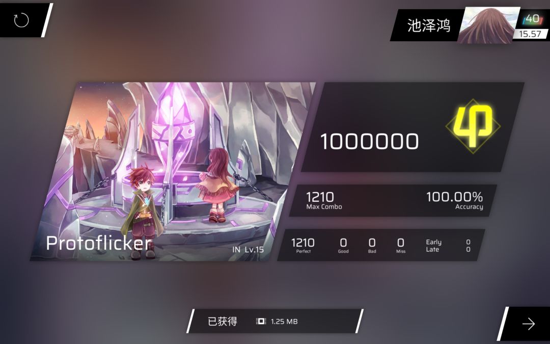 鞭三首歌 1