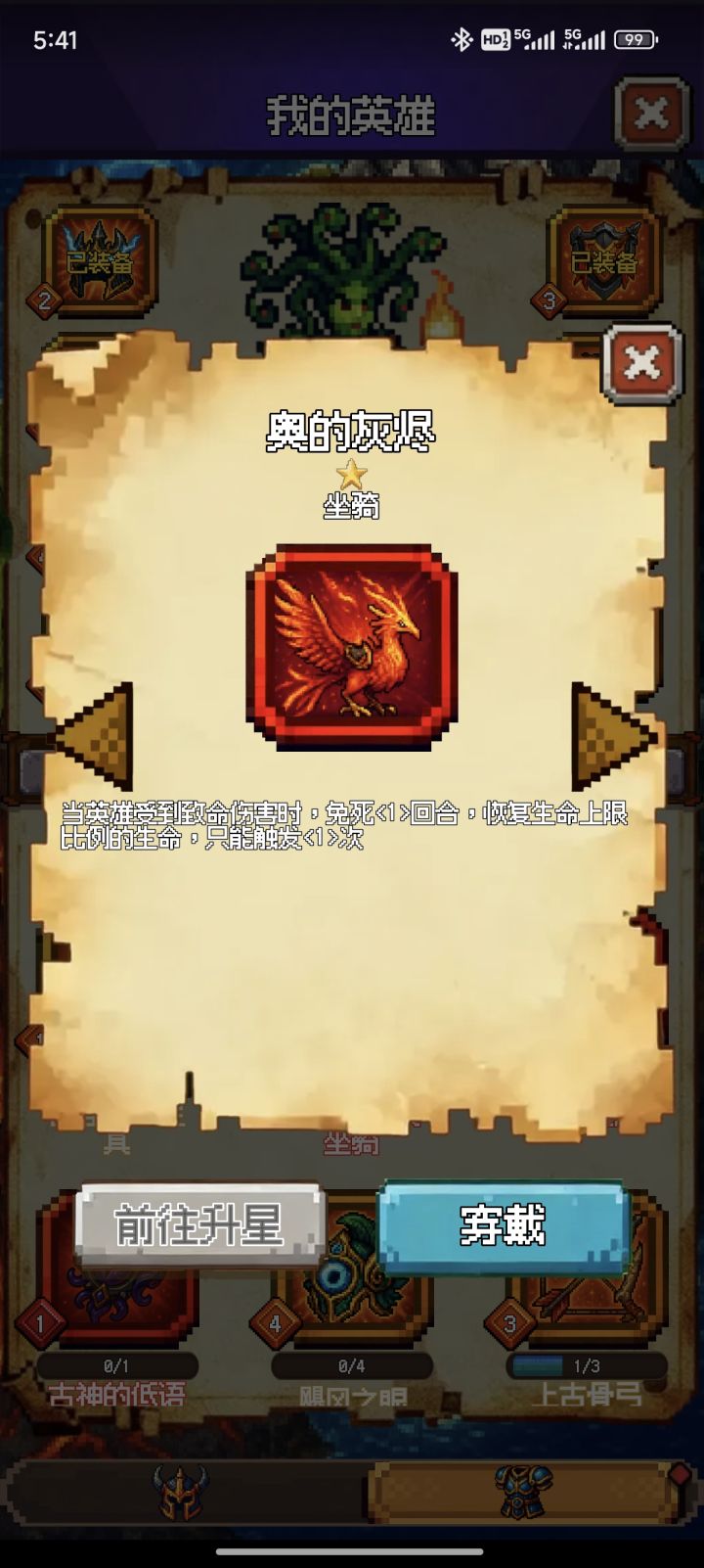 凤凰神力!截图