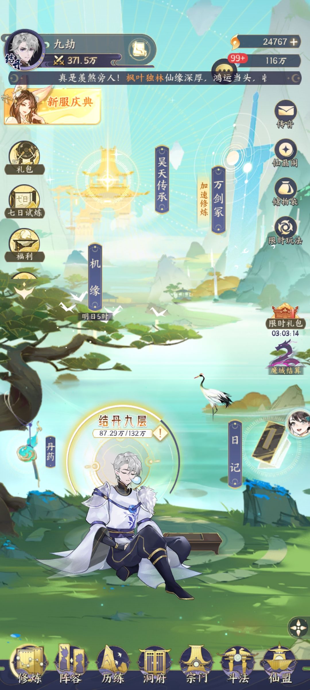 第三天 2
