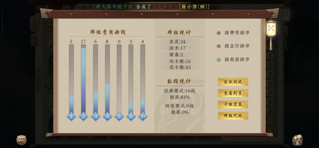 重铸水火回手荣光! 2