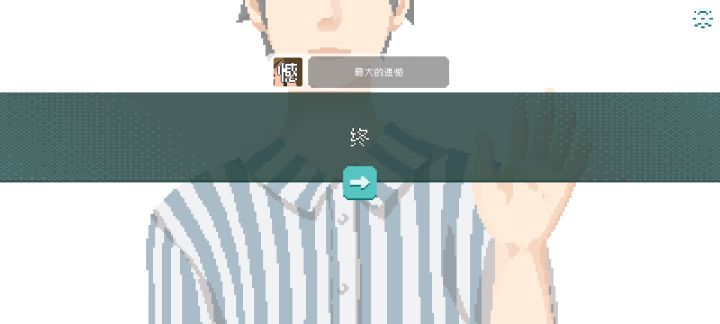 怎么还是死了截图