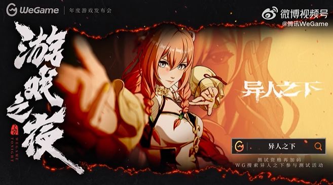 腾讯《异人之下》全新测试6月26日开启!截图