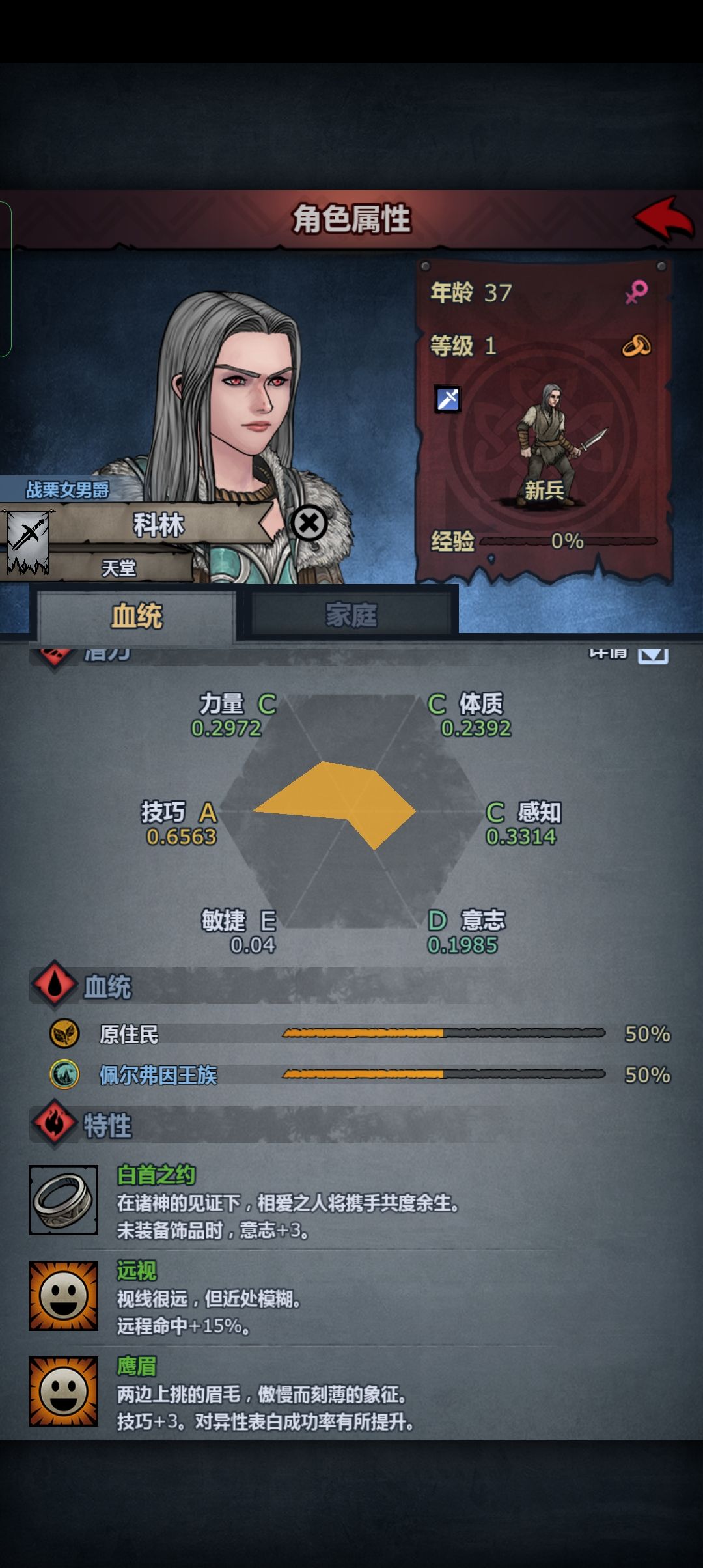 第一个纯血的出生 3