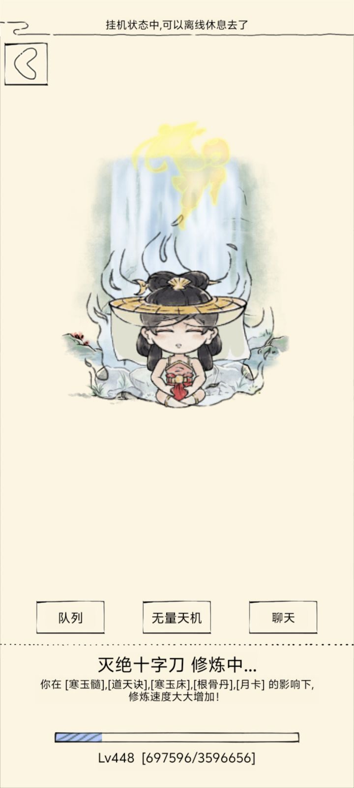 出师问题截图