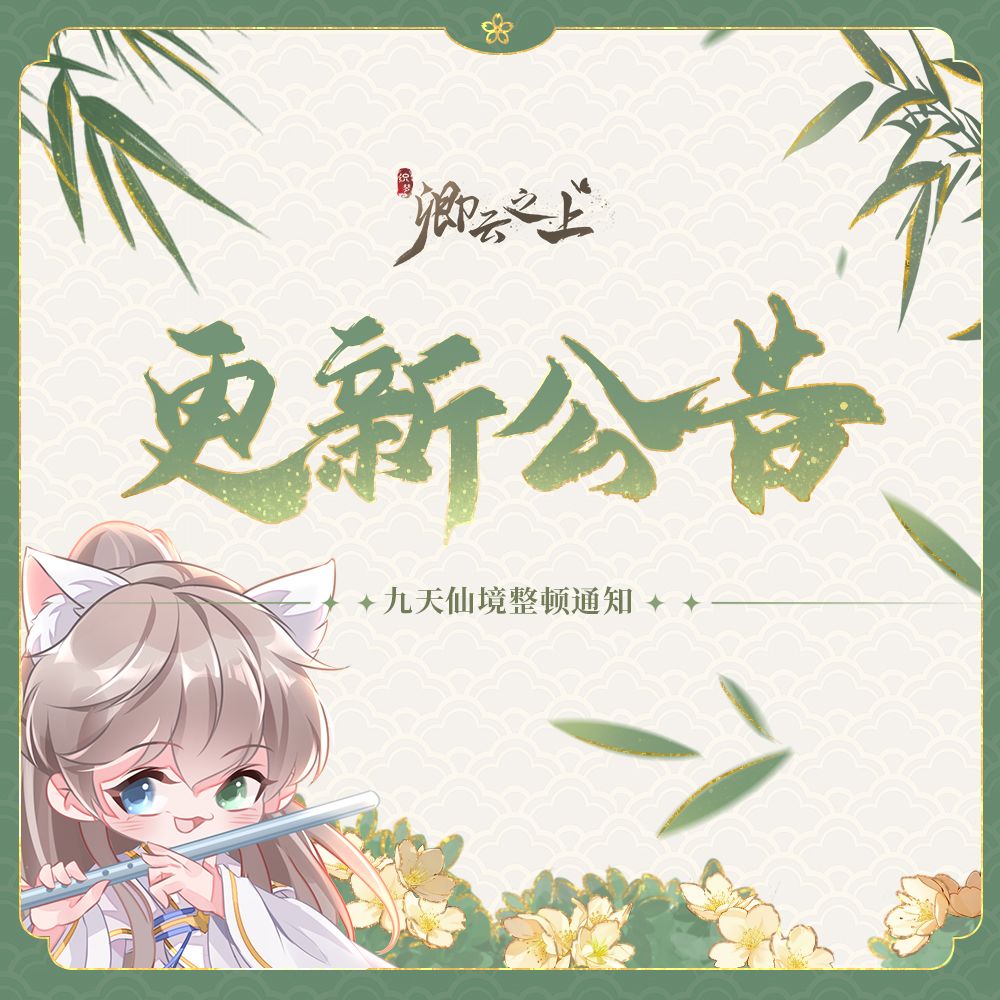 【不停服更新】2月26日活动预告 1