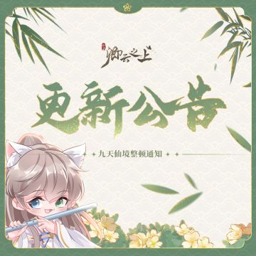 【不停服更新】4月30日活动预告