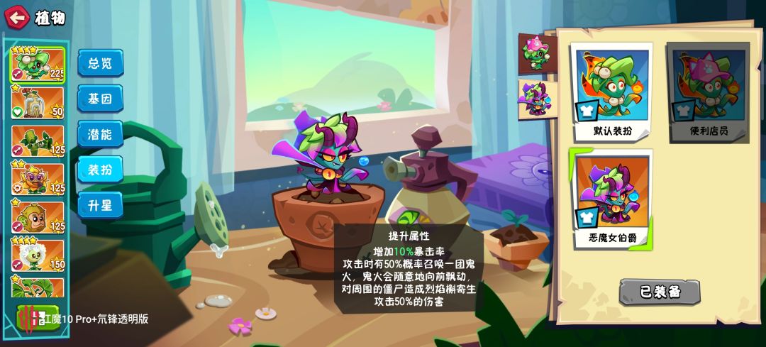 槲寄生皮肤是不是有bug? 1