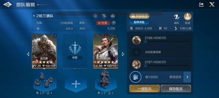 请问这个6.5费，如何提升，也没提示截图