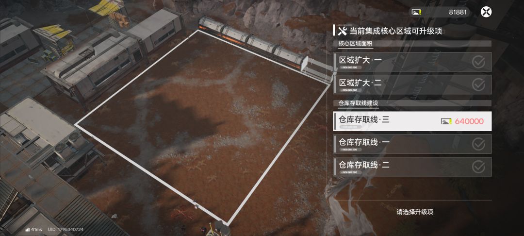 矿产怎么和大佬们的对不上 7