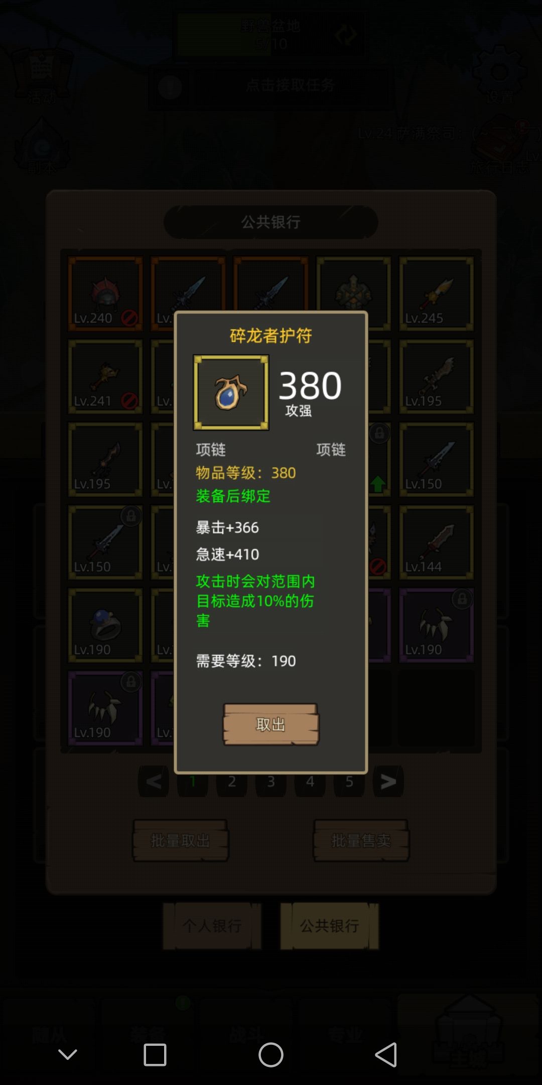 新鲜出炉,能卖多少 1