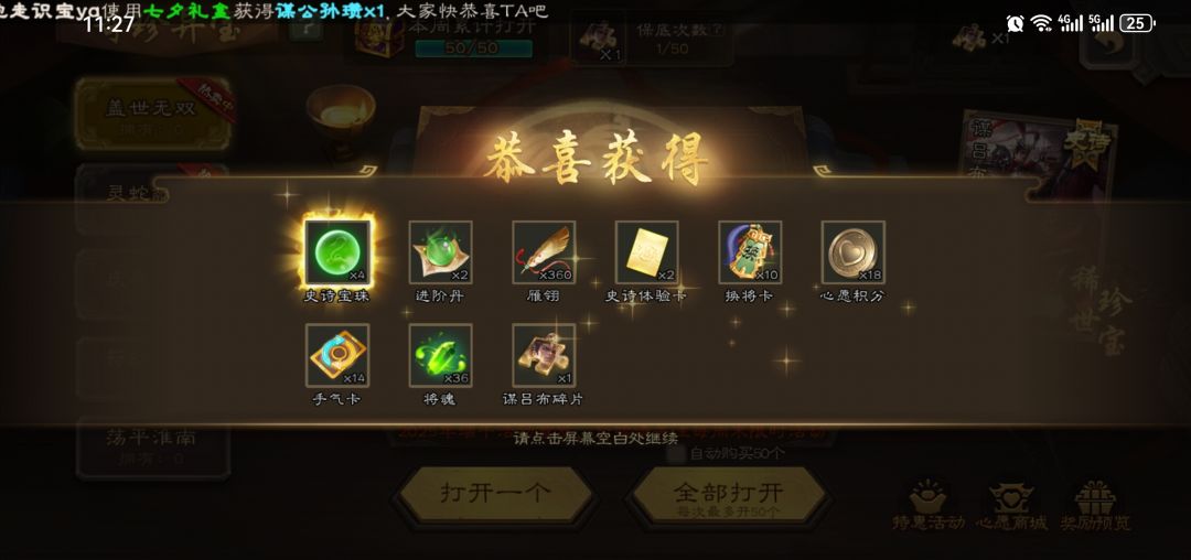 出了70宝珠 1