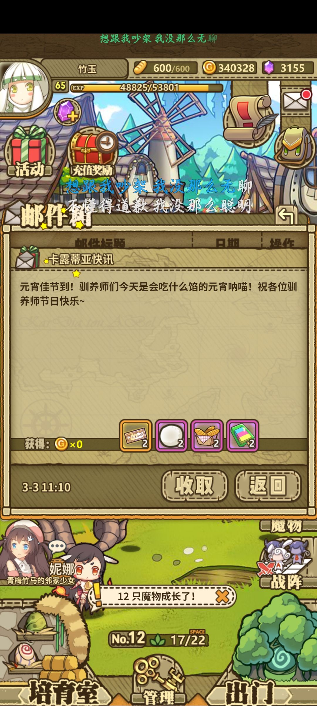 上号领邮件📧 3