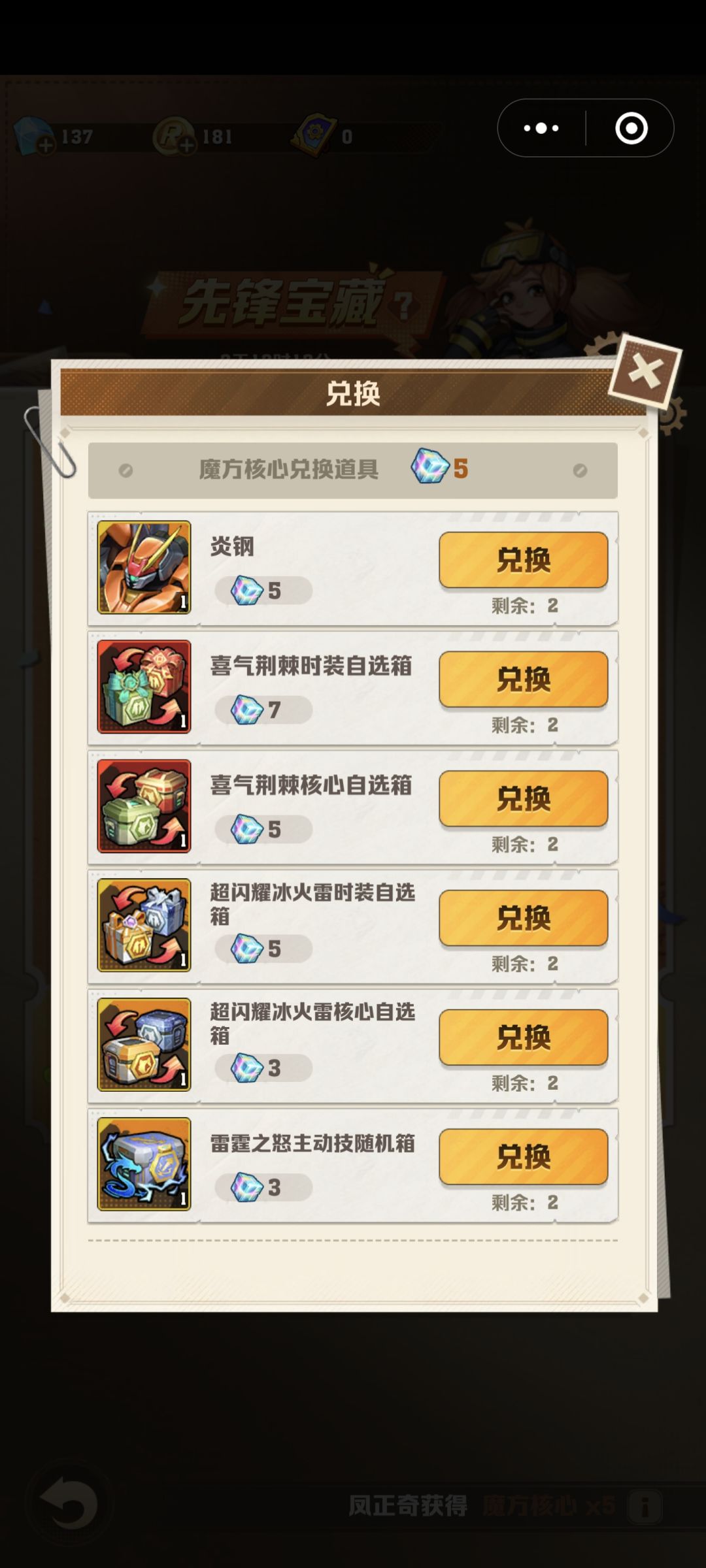 这个换什么呀兄弟们 2