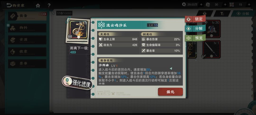 ???截图