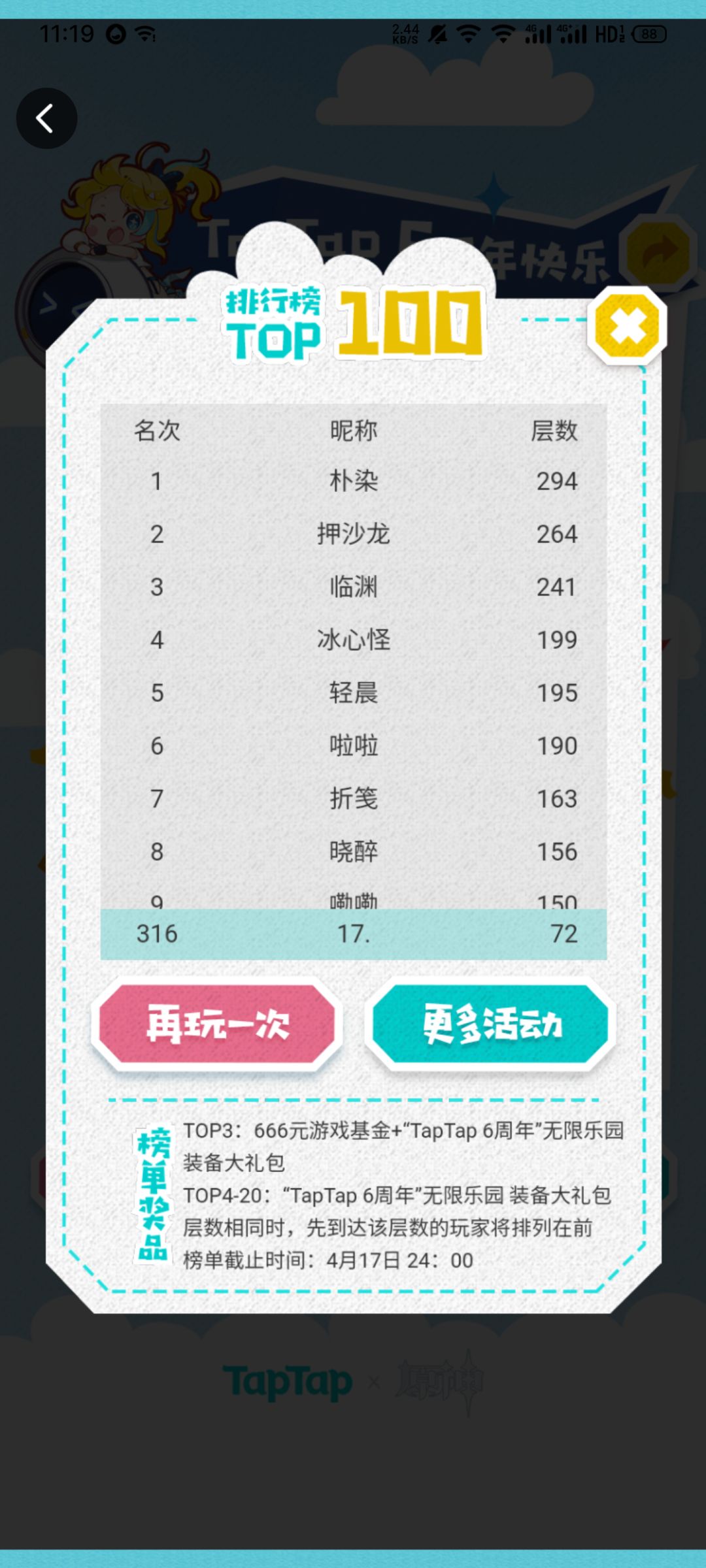TapTap
