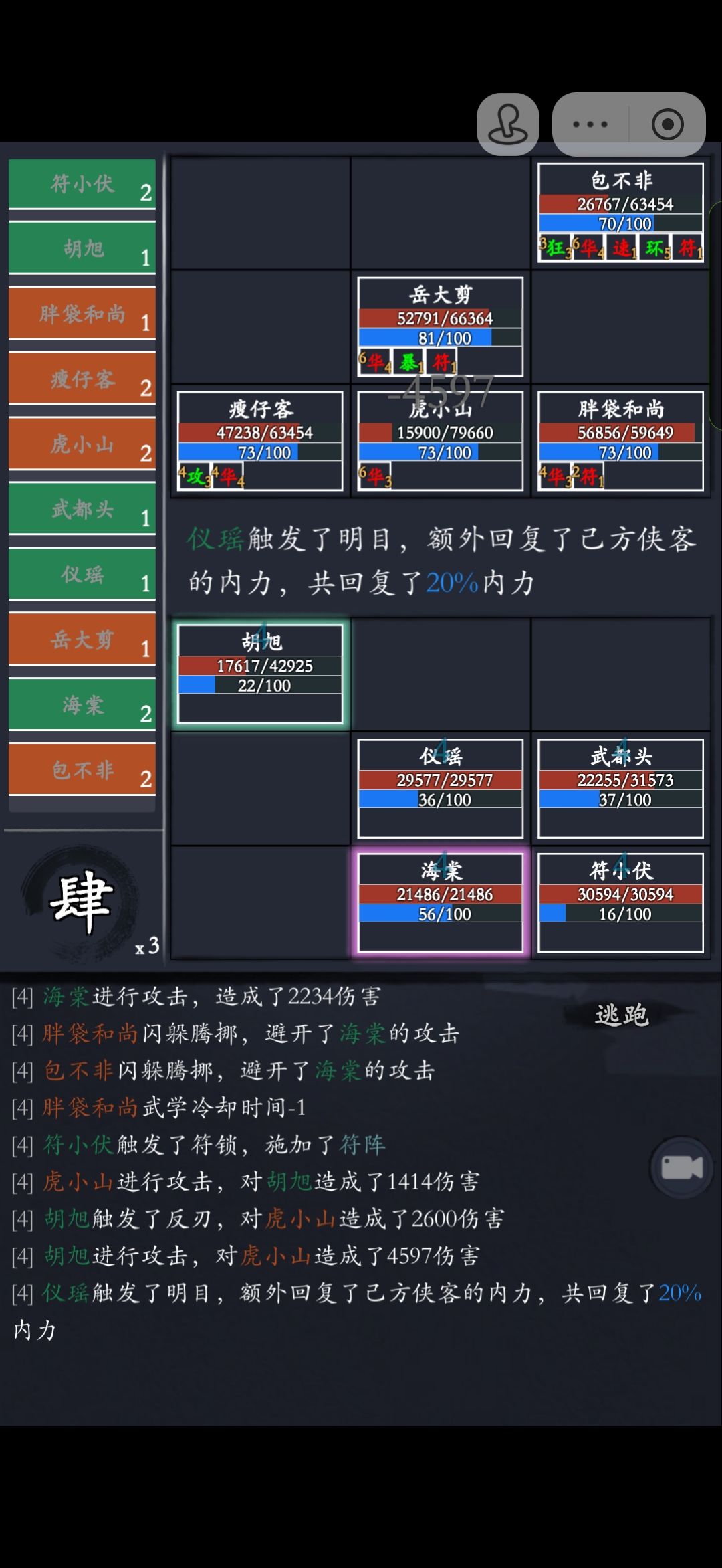 平民25岁通过恶人谷心得 2