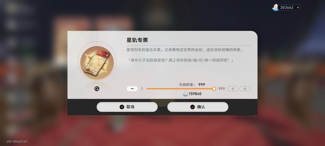 2327抽,300000+星琼,备战满魂昔涟 2