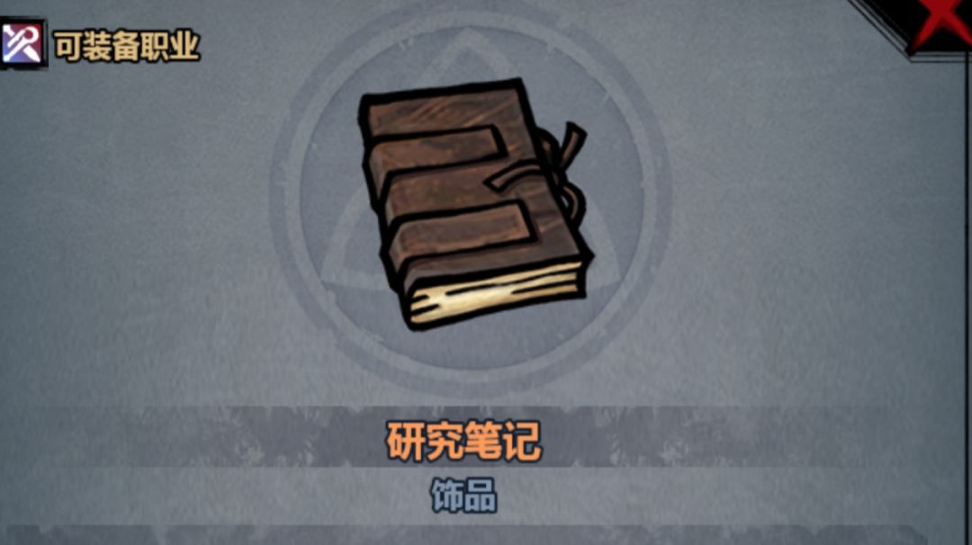 常驻饰品商店1000水晶优先购买攻略截图