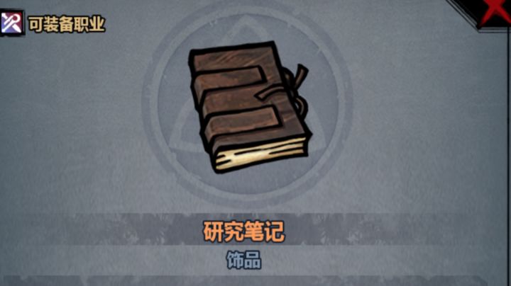 常驻饰品商店1000水晶优先购买攻略截图