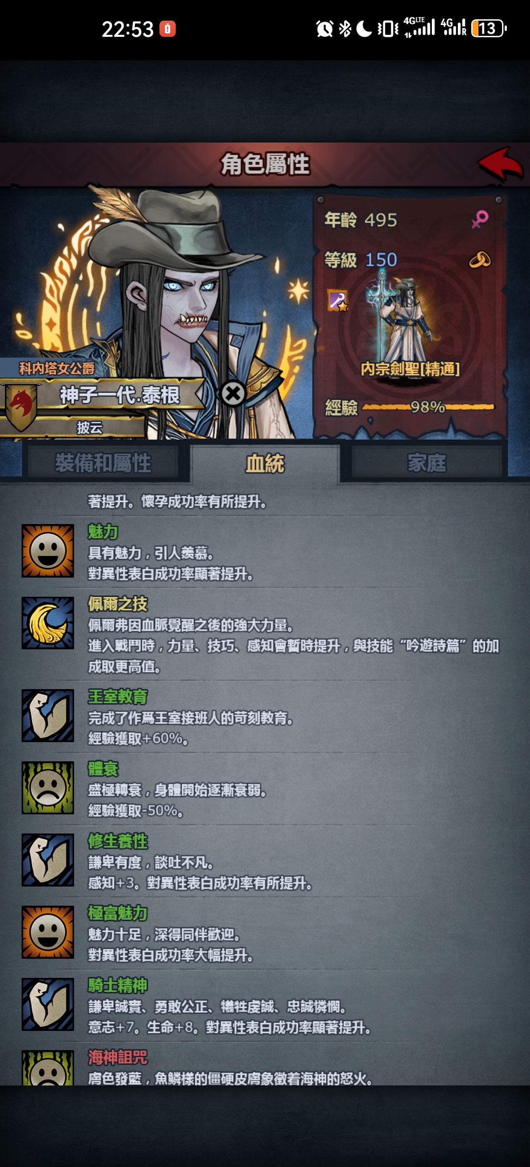 第一代神子退役了 4
