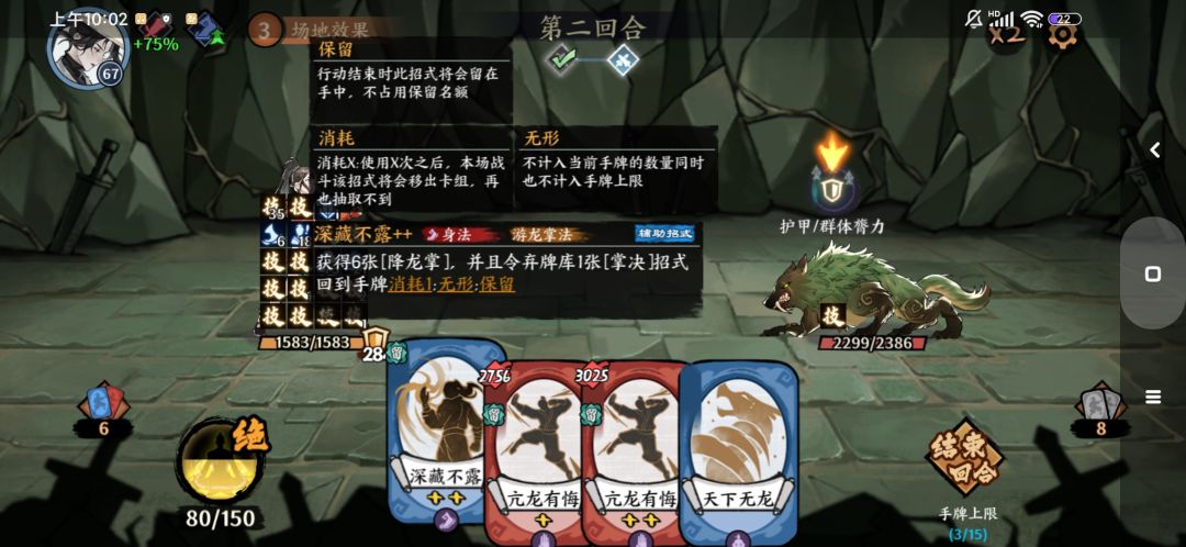 游龙掌中深藏不露回手bug 2