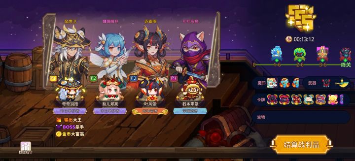 打卡!我的猎魔之路!截图