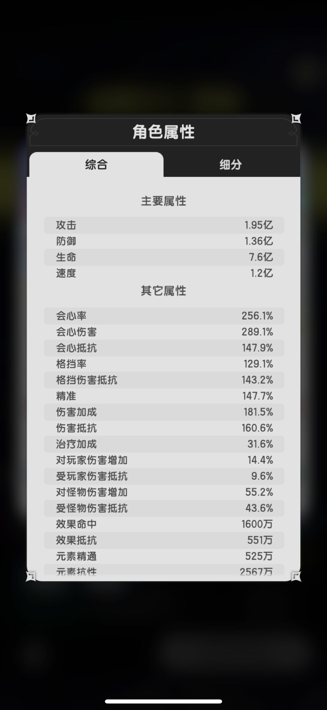S5绿区单刷深渊 2
