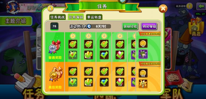 双人模式真的不错,相对公平,鄙视蓝瓜截图