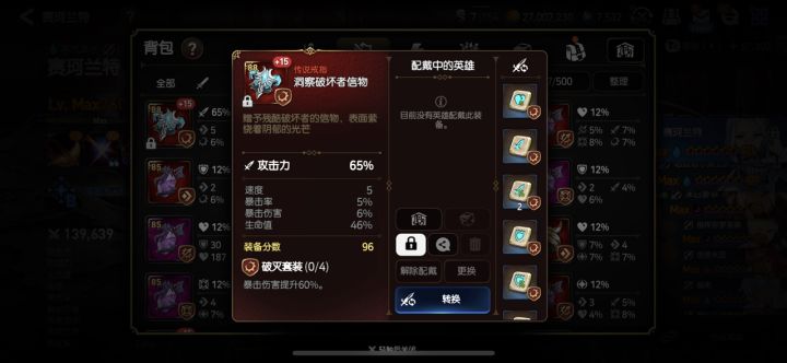 谁馋哭了？截图