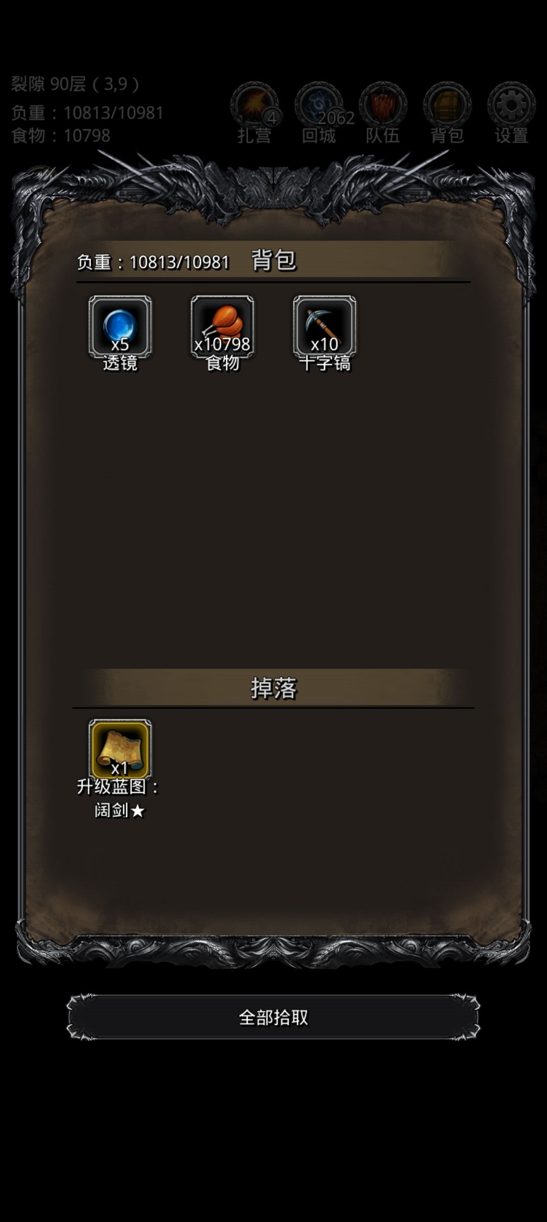 裂隙90,这一套非常稳定 2
