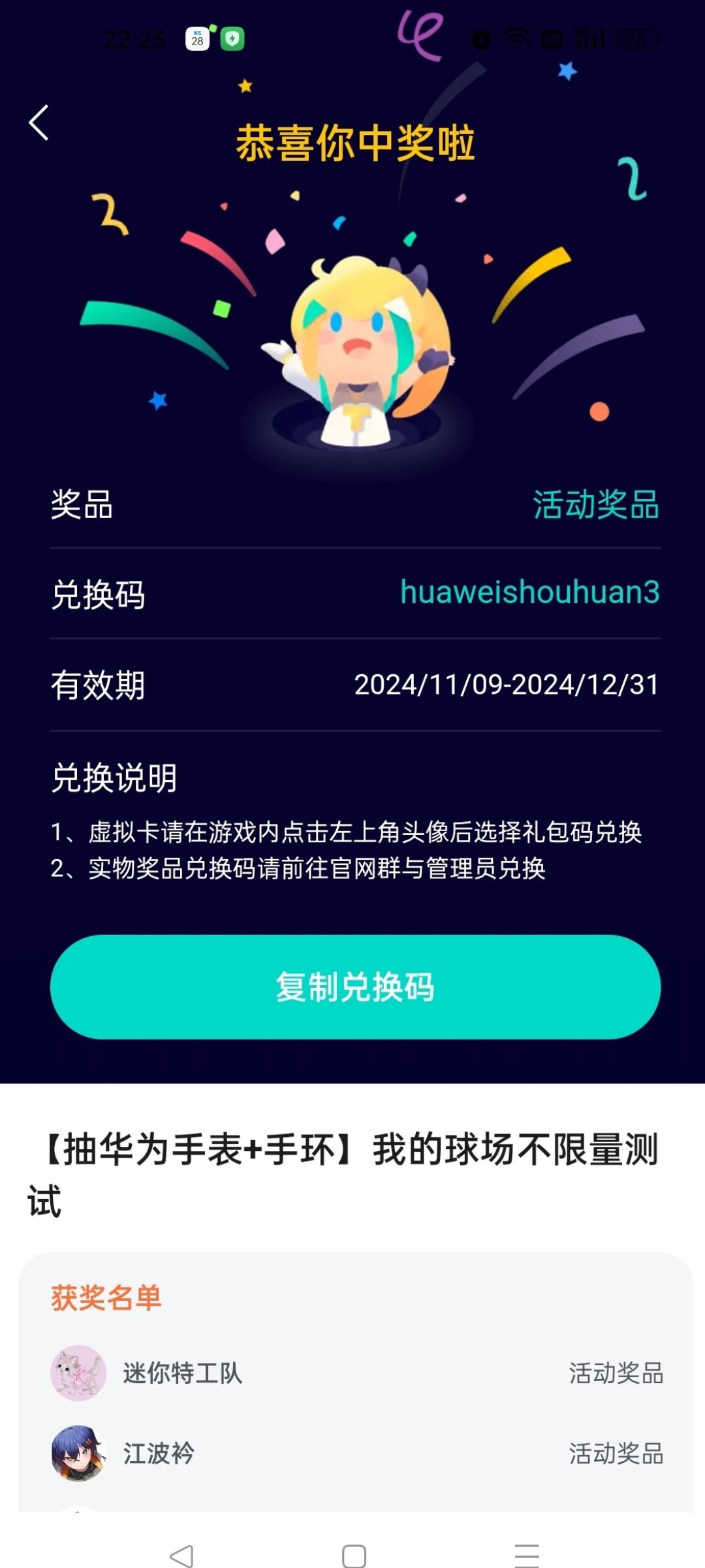 中奖还不发一年了 1