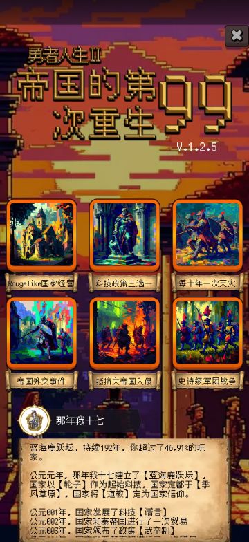 为了诸葛亮互赞