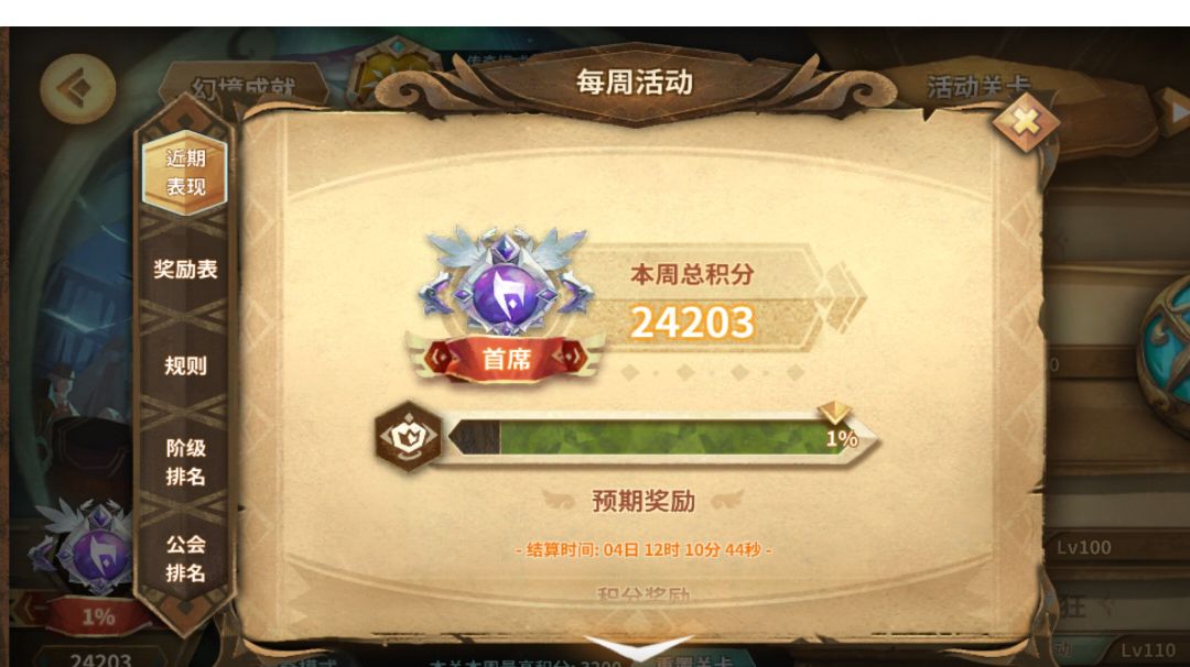 #寒水的幻境作业——第一轮第一周（24203）截图