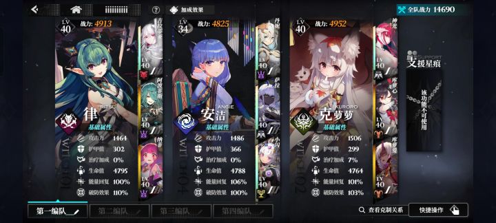帮忙看一下这样编队可以吗截图