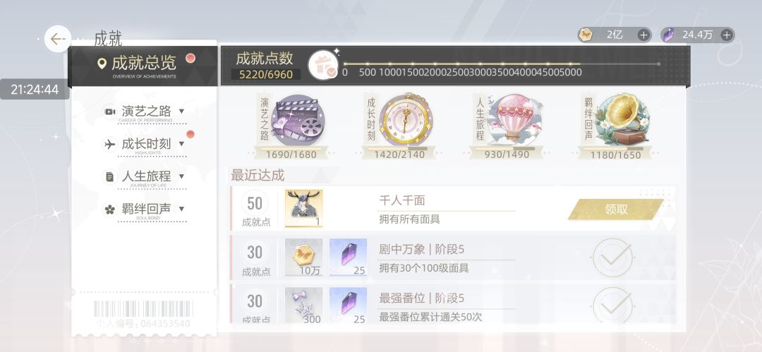 终于全图鉴啦 安心躺平 1
