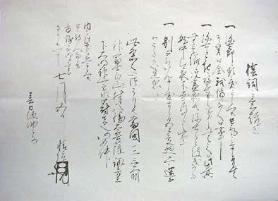 一天一个日本战国人物·武田二十四将篇 2