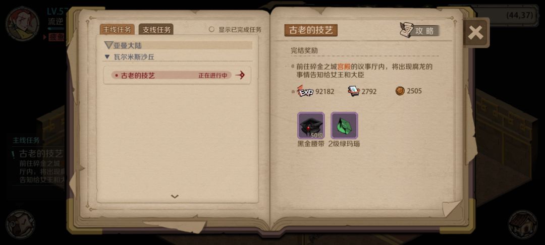 一元流,新地图再次通关,但是很难受 3