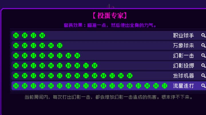 新套件不错截图