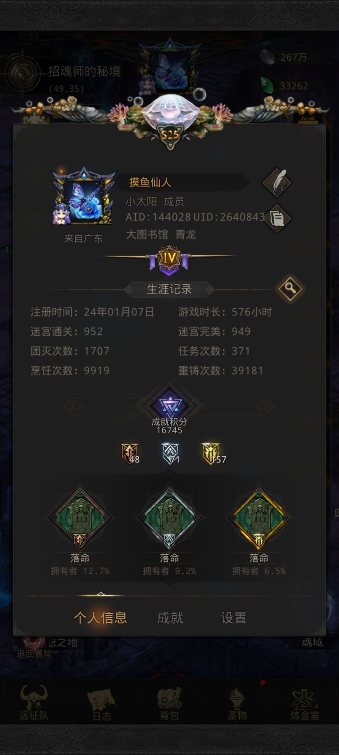 收菜收菜 1