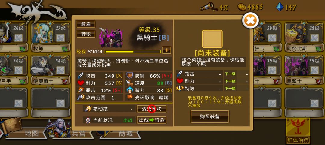 鬼团初玩 3