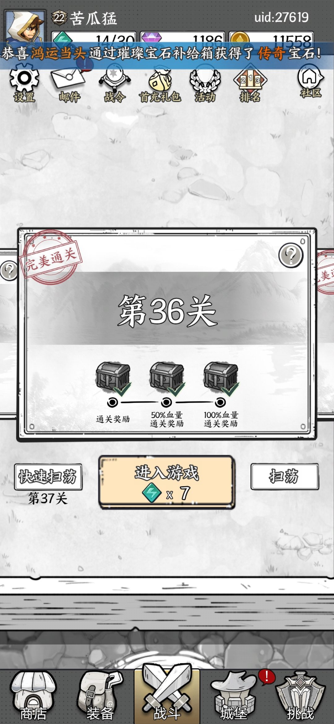 36—37完美过配置 1