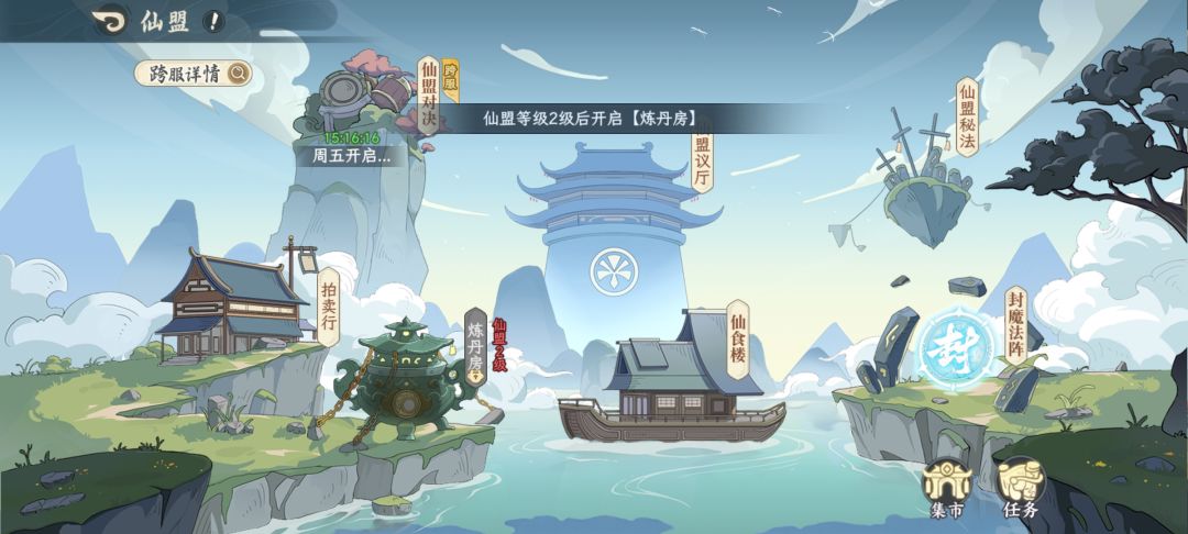 啥子事,7级仙盟没开炼丹房 1
