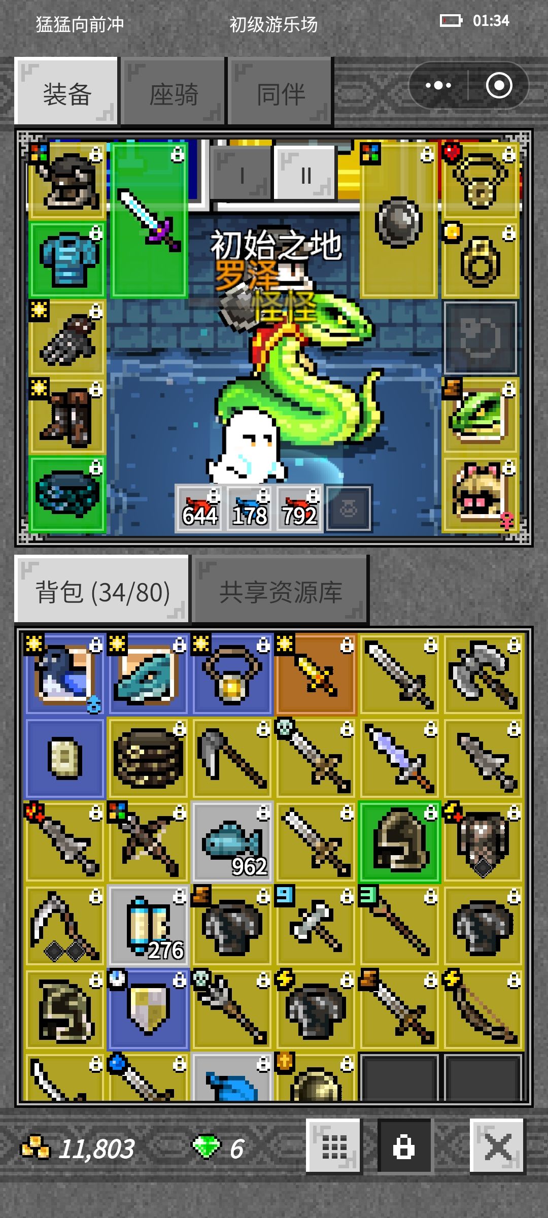 21级战士首通白骨精（详细版）截图