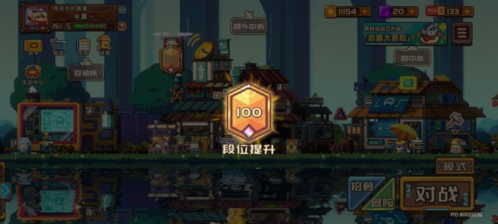 萌新半天 末尾传 洒洒水 再接再励截图
